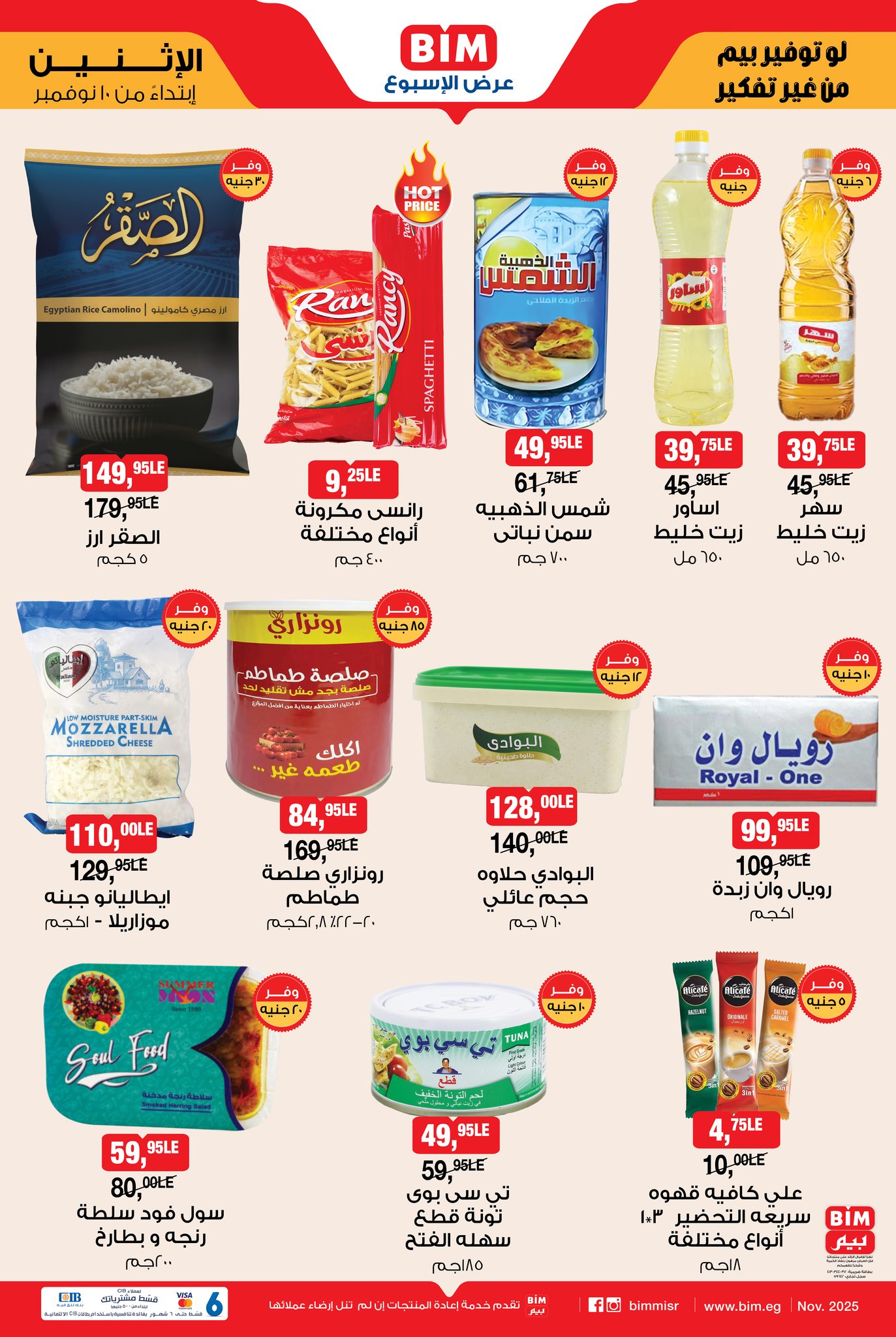 bim offers from 9nov to 2nov 2025 عروض بيم من 9 نوفمبر حتى 2 نوفمبر 2025 صفحة رقم 1